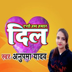 Ego Hum Hamar Dil-CCMcCTB1UAU