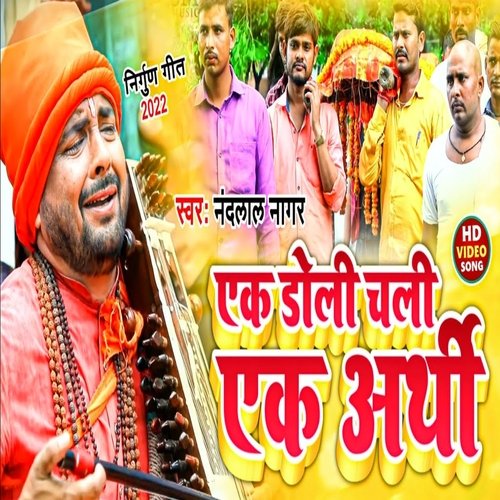 Ek Doli Chali Ek Arthi