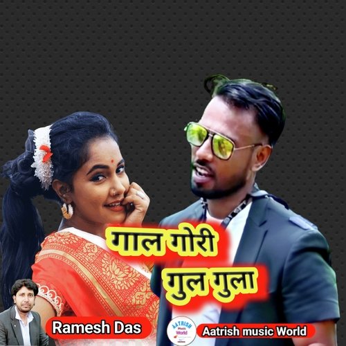 Gaal Gori Gul Gula