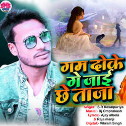 Gam Doke Ge Jai Chhe Taja-RSEIcEB3DgA