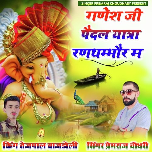 Ganesh Ji Paidal Yatra Ranthanbore M