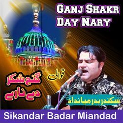 Ganj Shakr Day Nary