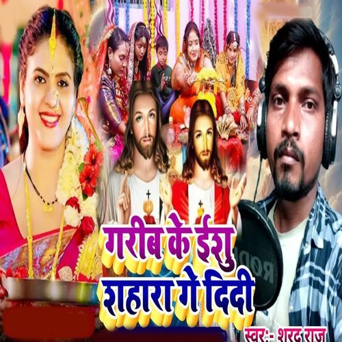 Garivke Sahara Yeshu Raja