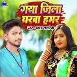 Gaya Jila Gharwa Hamar