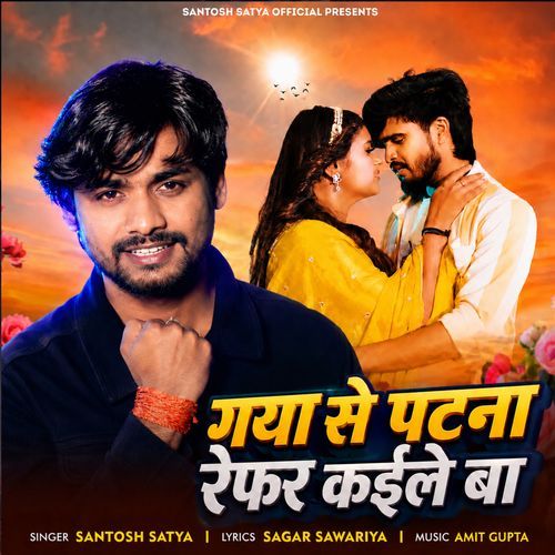 Gaya Se Patna Refar Kaile Ba