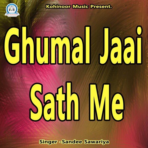 Ghumal Jaai Sath Me