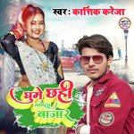 Ghume Chhahi Madhepura Bajar