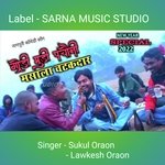 Godi mudi pachouni (Nagpuri)