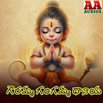 Gowramma Gangamma Thanaya