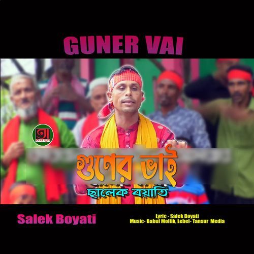 Guner Vai