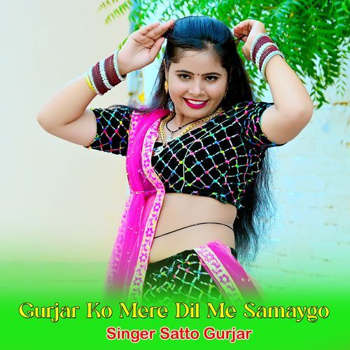 Gurjar Ko Mere Dil Me Samaygo