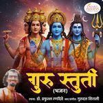 Guru Stuti - Bhajan