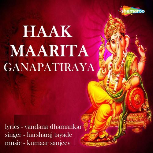 Haak Maarita Ganapatiraya