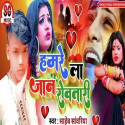 Hamare La Jaan Rowatari