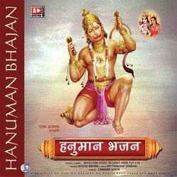 Re Man Tu  Bhajan Ram Ke Gayeja (From &quot;Bhagat Shiromani Hanuman&quot;)-Ew4uWCB0e2U