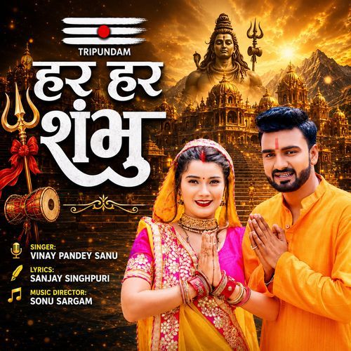 Har Har Shambhu1