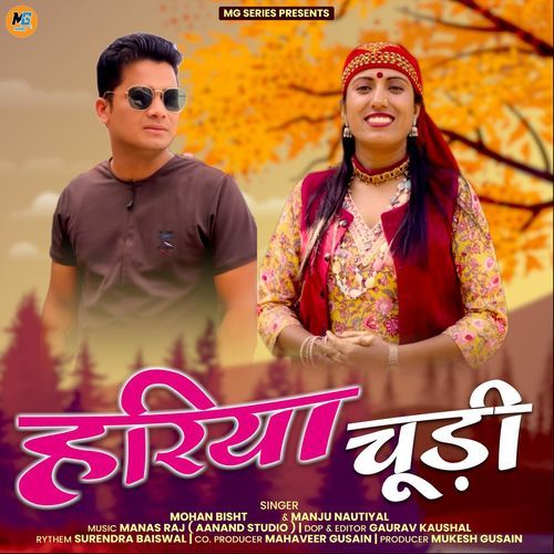 Hariya Choodi