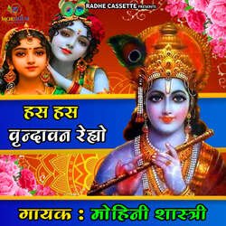 Has Has Vrindavan Rehyo-KAQHCE0FQWE