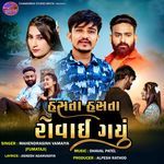 Hasta Hasta Rovai Gau