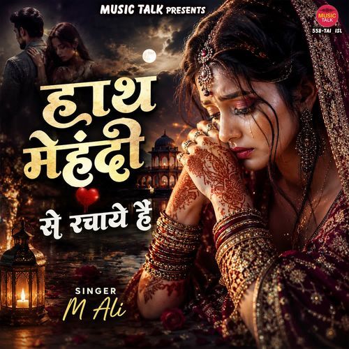 Hath Mehndi Se Rachaye Hain