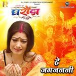 He Jagjanni (From "Ghharonda")