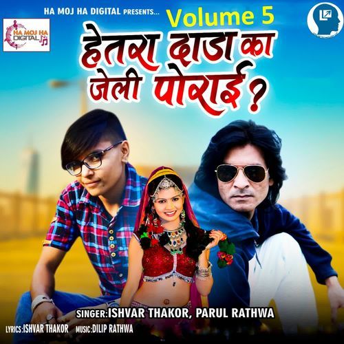 Hetara Dada Ka Jeli Porai, Vol. 5