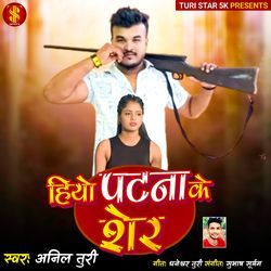 Hiyo Patana Ke Sher