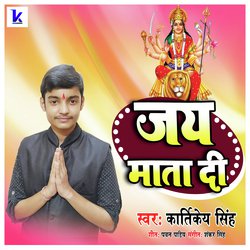 Hm Swagat Kream Aapn Maiya Ke