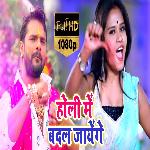 Holi Me Badal Jayenge