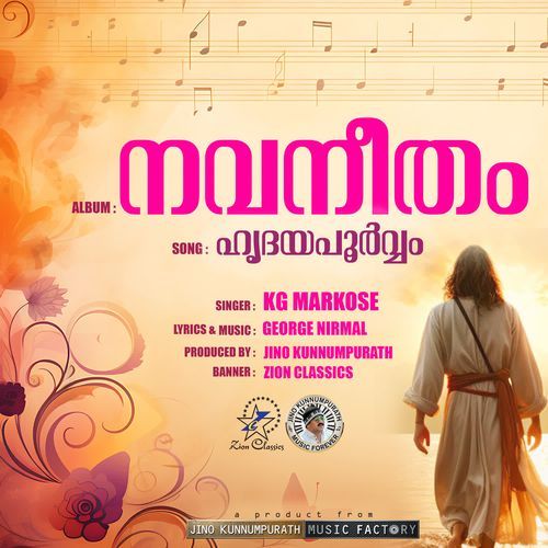 Hridhaya Poorvam (Navaneetham)