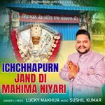 ICHCHHAPURN JAND DI MAHIMA NIYARI