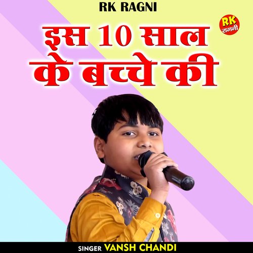 Is 10 Saal Ke Bachche Ki