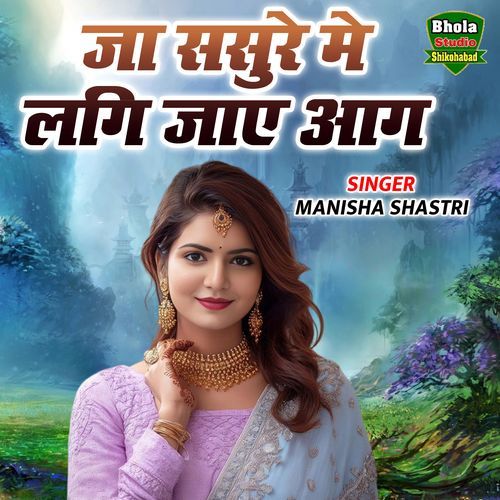 Ja Sasure Me Lagi Jay Aag