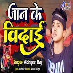 Jaan Ke Vidai (Bhojpuri)