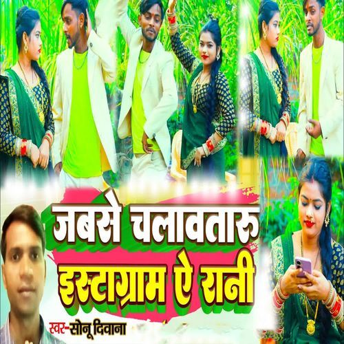 Jabse Chalawtaru Instagram Ye Rani