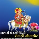 Jag Me Parso Diyo Rang Ho Gogapeer