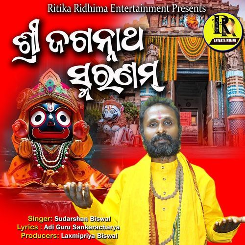 Jagannath Smaranam