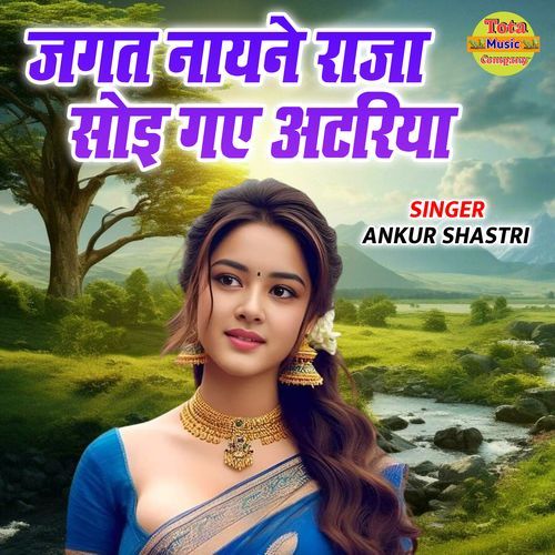 Jagat Nayane Raja Soyi Gaye Atriya