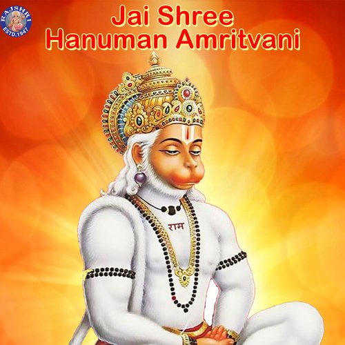 Jai Shree Hanuman Amritvani
