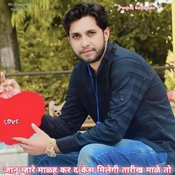 Janu Mahare Malah Kar D Case Milegi Tarikh Malah To (Meenawati)