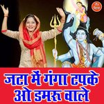 Jata Me Ganga Tapke Oo Damru Vale