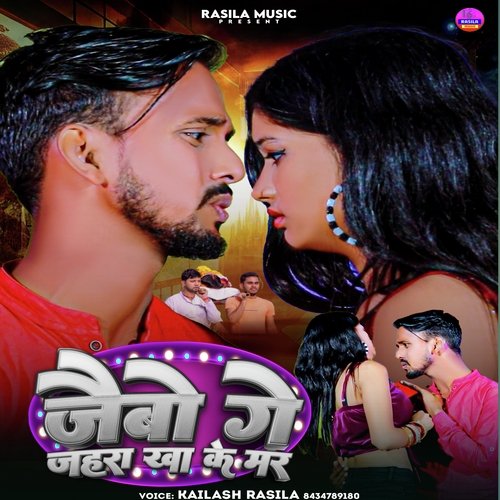 Jebo ge jahara kha ke mar