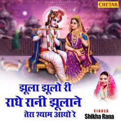 Jhula Jholo Ri Radhe Rani Jhulane Tera Shyam Aayo Re-BjlGCS5DDws