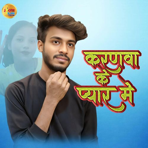 KARANVA KE PYAR ME