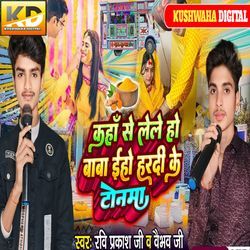 Kaha Se lelo Ho Baba Iho Hardi Ke Tonma