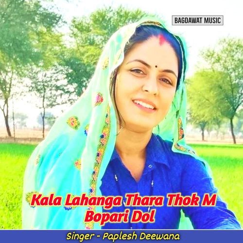 Kala Lahanga Thara Thok M Bopari Dol