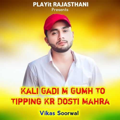 Kali Gadi M Gumh To Tipping Kr Dosti Mahra