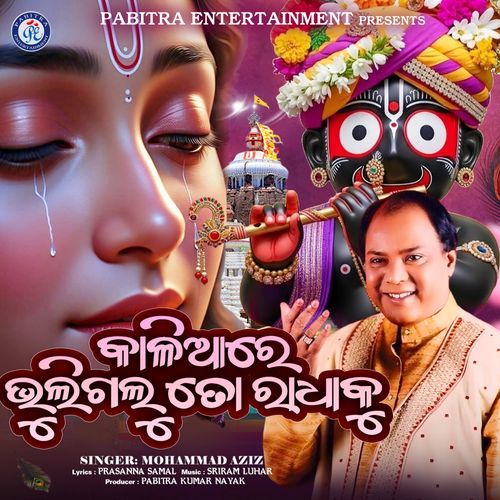 Kaliare Bhuligalu To Radhaku