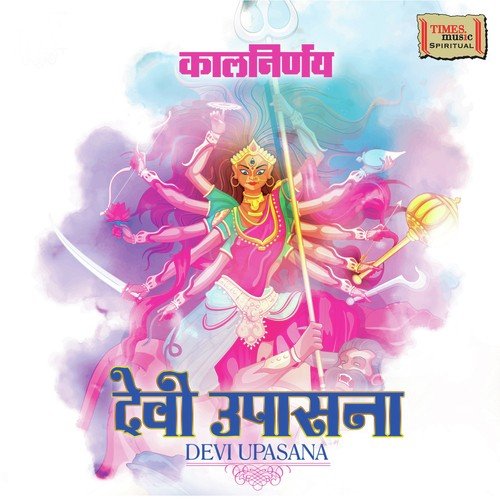 Kalnirnay Devi Upasana