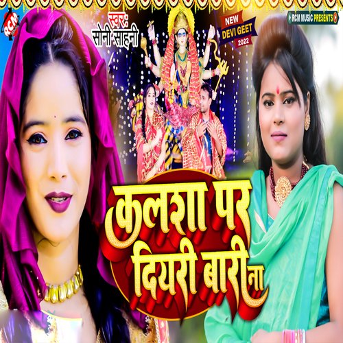Kalsha Par Diyari Bari Na